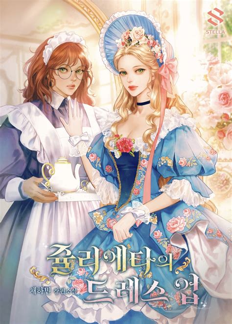 jilinet22|Read Julieta’s Dress.